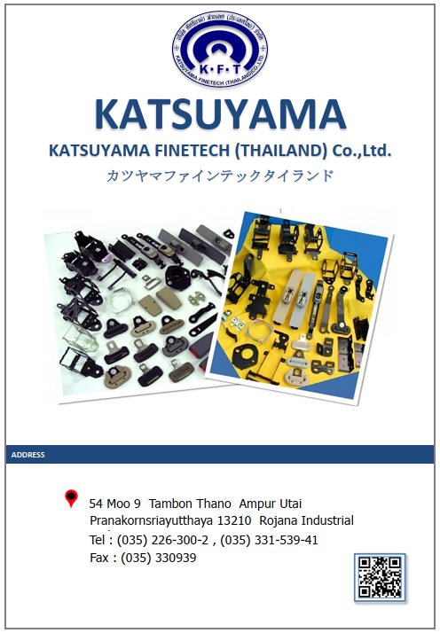 会社案内の表紙